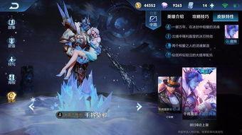 最新王者荣耀皮肤爆料,神秘英雄华丽蜕变，视觉盛宴即将来袭！  第2张